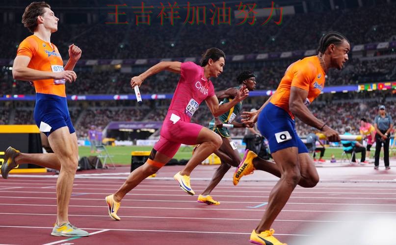 中国田径队连续不败纪录继续扩大 球迷对表现评价两极分化 中国田径队连续不败纪录继续扩大 球迷对表现评价两极分化