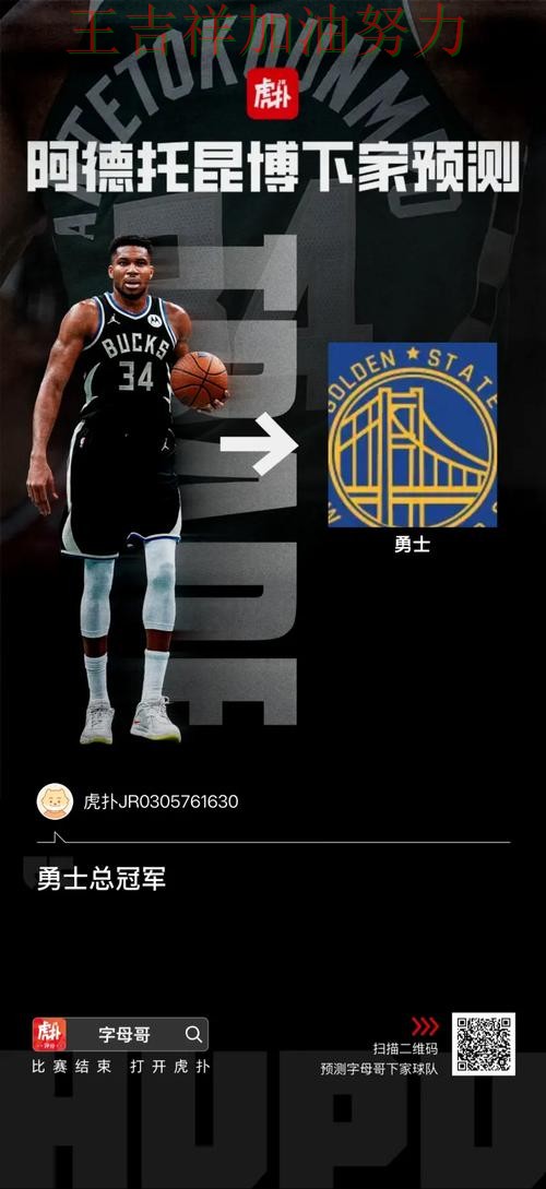 勇士在欧冠中客场逆转拿下关键三分 再次证明核心球员的重要性