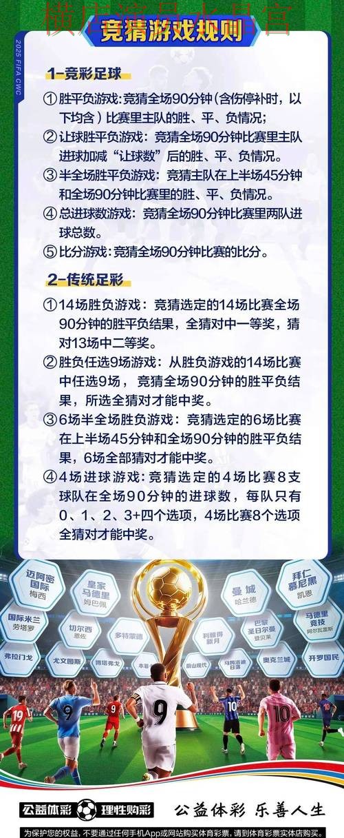 世界杯投注官网热门玩法适合哪些人，实用干货分享