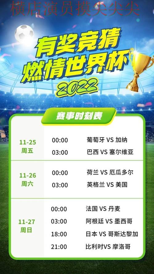 世界杯竞猜网站实测对比：数据分析+直播全指南 - 世界杯赛事中心